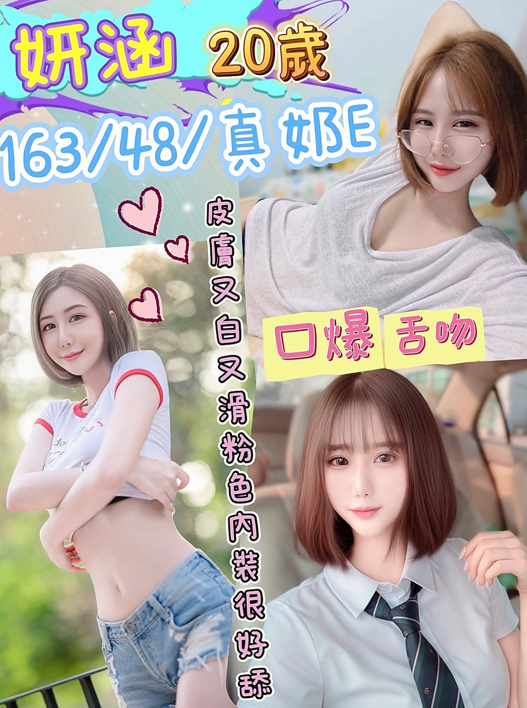 艾米►桃園外賣茶►大學校花►身高164cm►體重47kg►胸圍D罩杯►年齡21歲►服務內容：舔奶頭、舔蛋蛋、舔全身、共浴、  熱情 配合度佳 CP值很高哦 撫媚小女人
